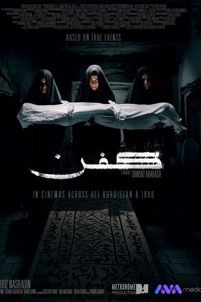 Poster for Kifn (2024)